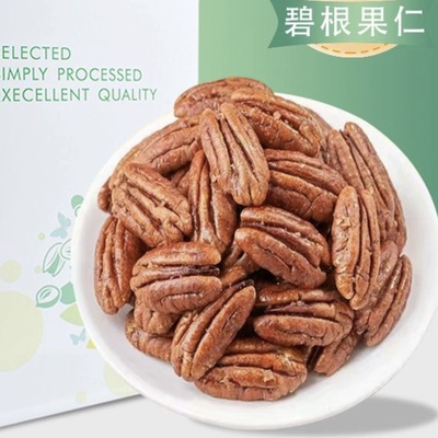 Pecan Nuts 400g snack碧根果仁（Raw /Salty/Plain /creamy）