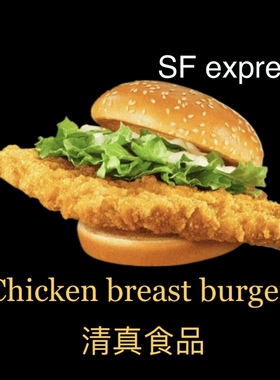 清真大鸡排patty鸡胸肉汉堡半成品冷冻chicken breast burger 1kg