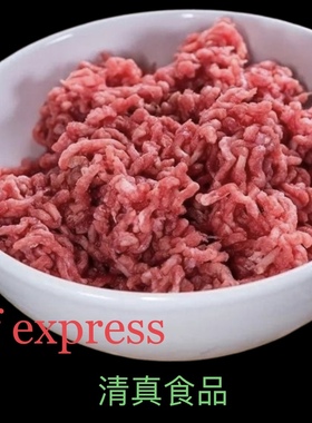 HalaI food  fresh MINCED  pure BEEF 3/7 清真牛肉馅末汉堡肉饼