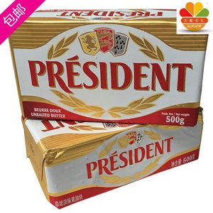 president清真无盐500g黄油块