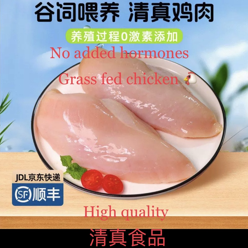 三明治胸生排清真肉鸡鸡大鸡脯