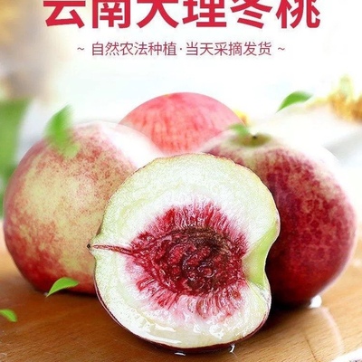 冬桃peachfresh当季云南新鲜