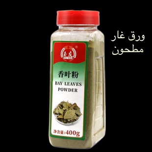 Laurel Leaf bay leaves powder 香叶粉 月桂叶粉 调味品 400g