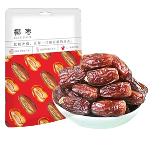 新鲜mabroom 黑椰枣500g 风干黄椰枣 iraq dates