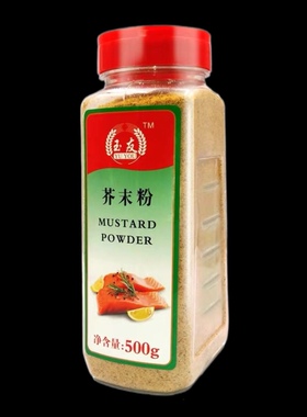 Mustard Powder seeds ground seasoning food食用芥末粉 500g