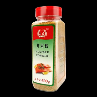 Mustard Powder seeds ground seasoning food食用芥末粉 500g