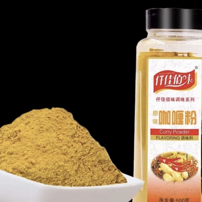 500调味品炒饭curry黄咖喱