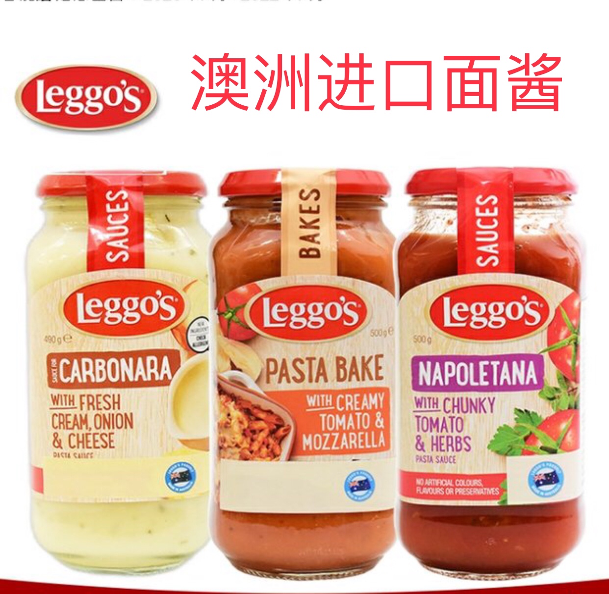 意面酱 6种风味意大利面酱BASIL GARLIC CHEESE PASTA sauce 500g-封面