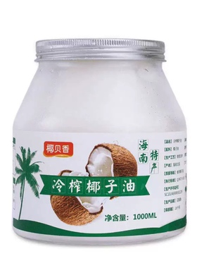 纯净 keto extra Virgin Pure coconut oil 500ml 食用油 椰子油