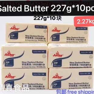 Anchor salted butter 进口 动物油 有盐黄油 227g*10块