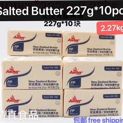 butter进口清真salted有盐黄油