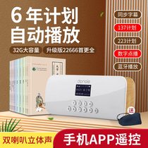 懂了经典国学机英语国学听读机随身听胎教婴幼儿童早教机读经机