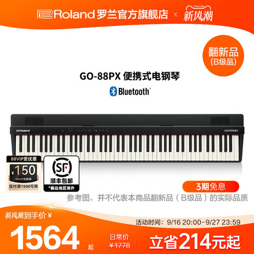 roland罗兰电钢琴入门键盘