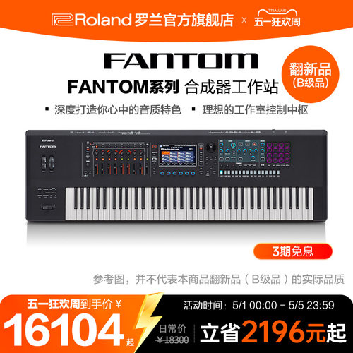 Roland合成器电子编曲键盘