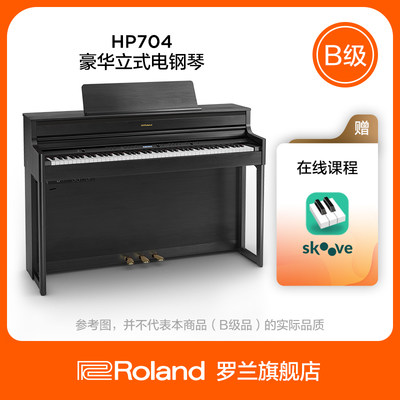 Roland罗兰电钢琴88键重锤专业