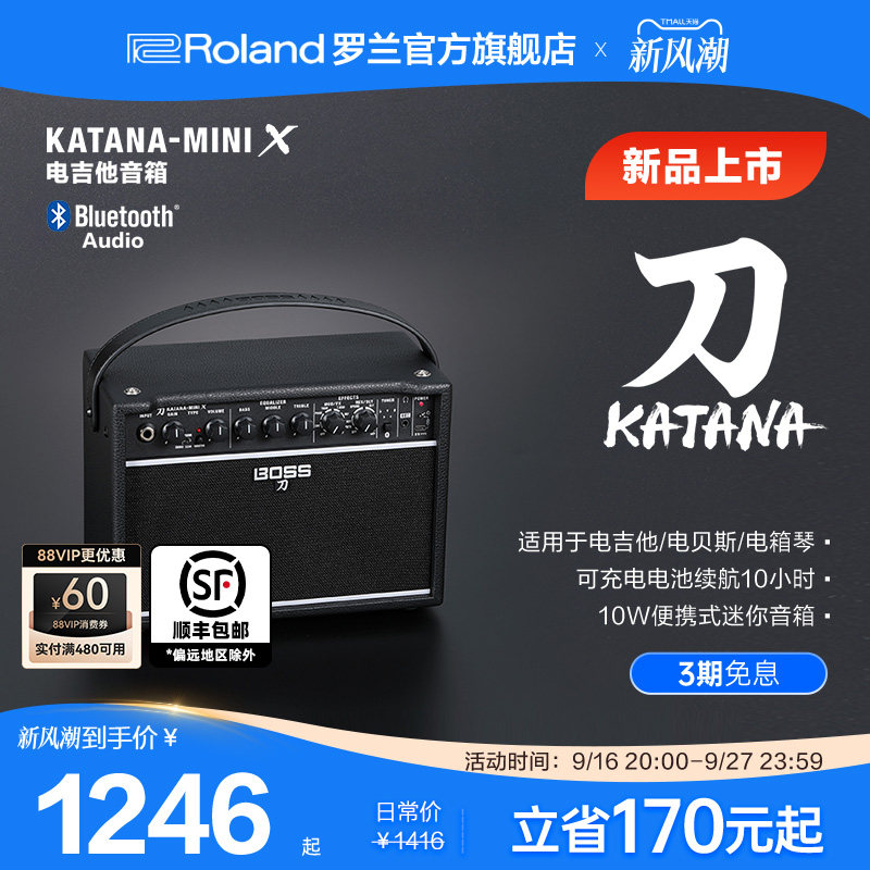 KatanaKTN-MINIX电箱琴音箱图片
