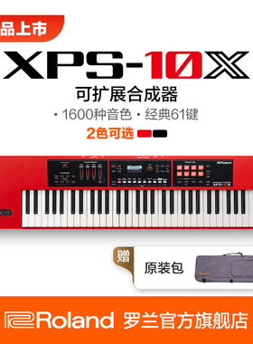 Roland罗兰XPS-10X合成器家用款61键MIDI专业演出编曲电子键盘