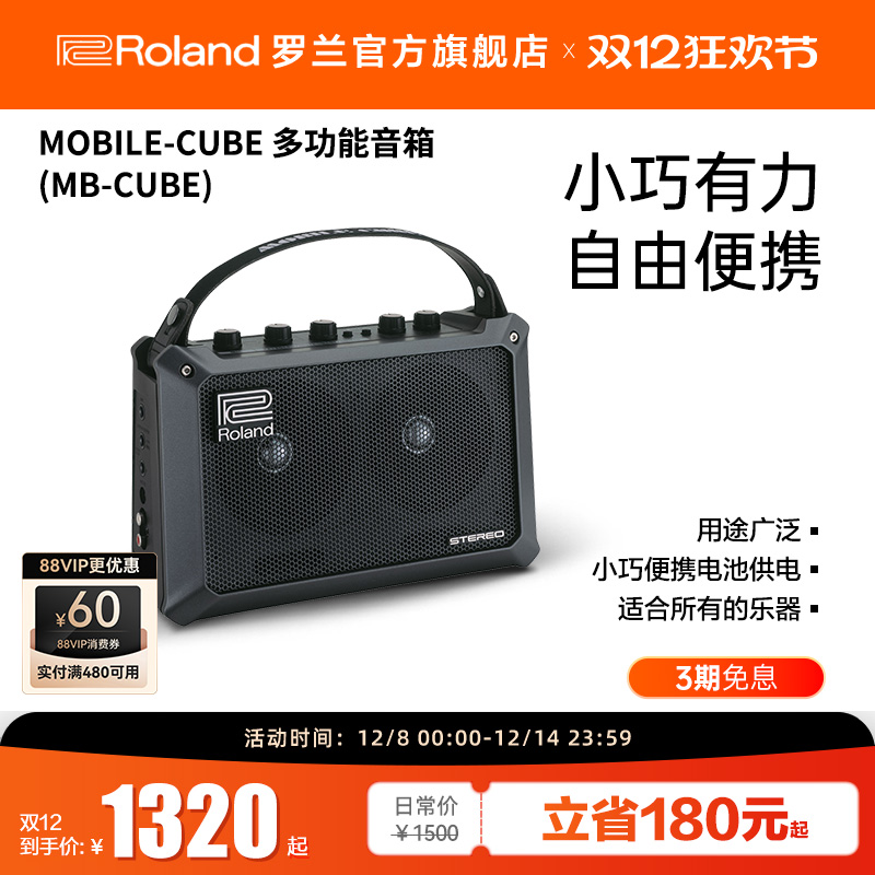 roland罗兰音箱便携式专业家用