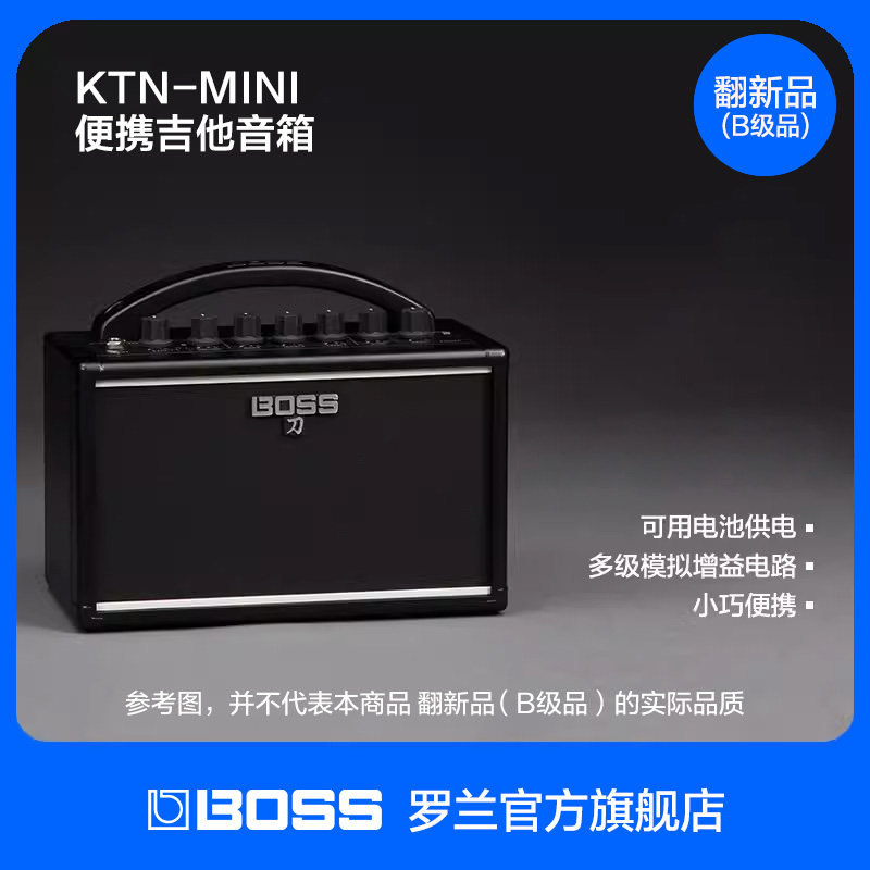翻新品(B级品)Roland罗兰 BOSS电吉他音箱 KTN-MINI便携迷你