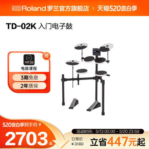 roland罗兰电子专业级演出
