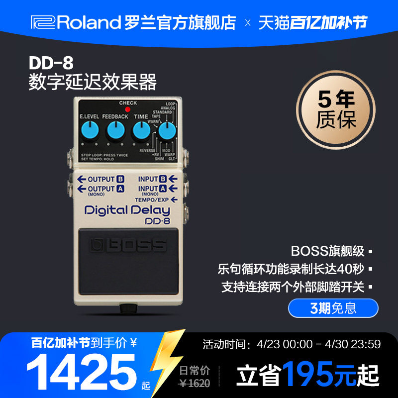 Roland罗兰 DD-8  单块失真效果器电吉他单块过载专业舞台级舞台