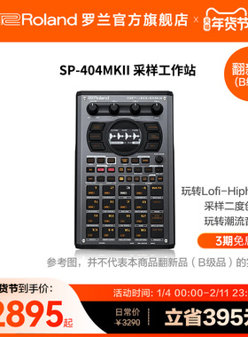 翻新品(B级品)Roland罗兰SP-404MKII打碟DJ采样工作站MK2节奏音序