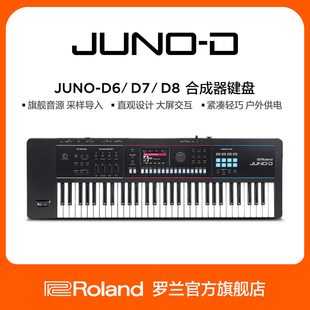 Roland罗兰 JUNO D系列电子合成器JUNO D8键盘