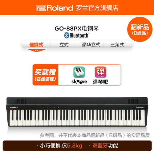 roland罗兰电钢琴入门键盘