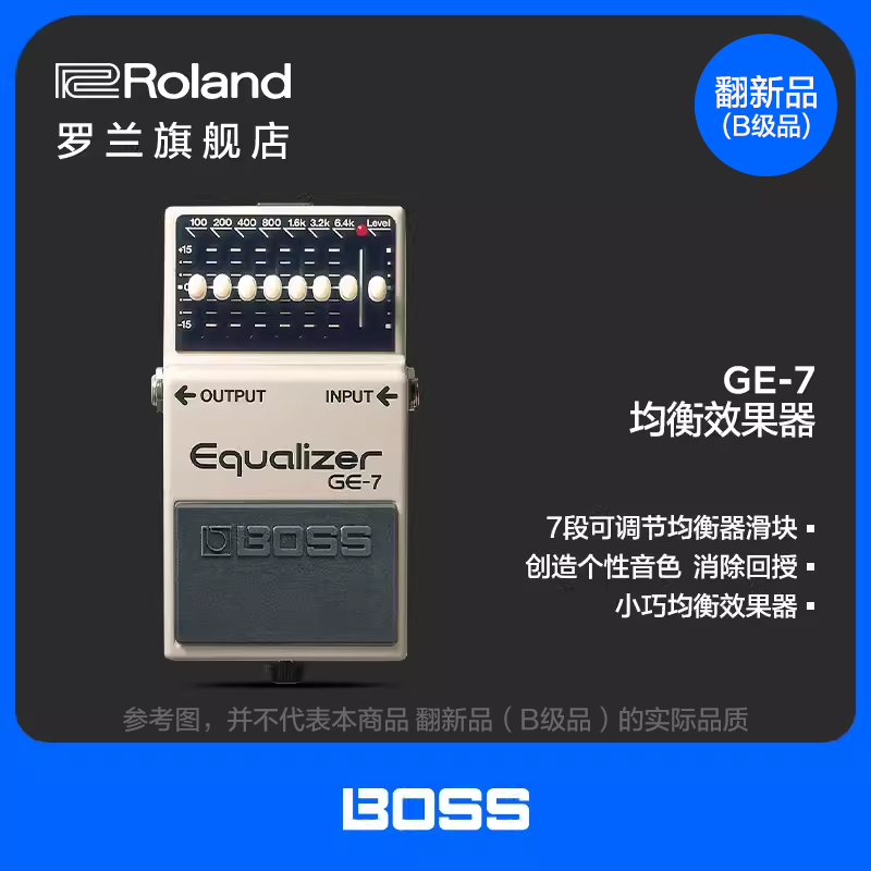 翻新品(B级品)Roland罗兰 BOSS GE-7均衡单块效果器