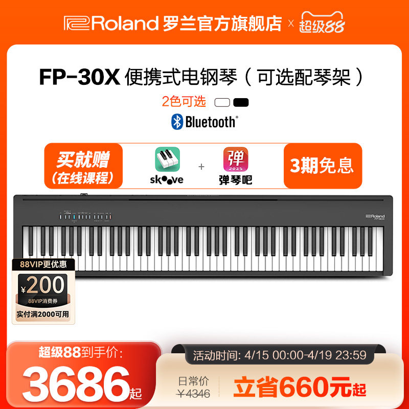 Roland����FP30X����ټ���88��רҵ��Я��̨�����������FP-30X 3643.4Ԫ