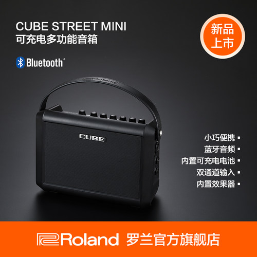 罗兰可充电便携式多功能音箱