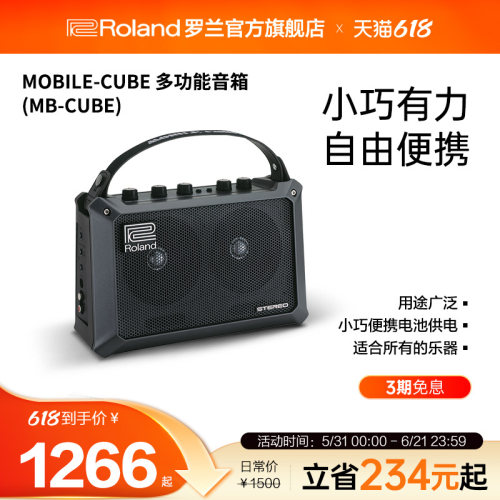 roland罗兰音箱便携式专业家用