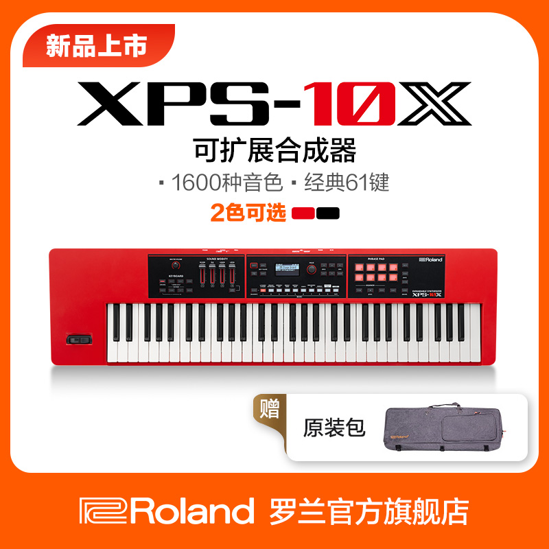Roland罗兰合成器61键