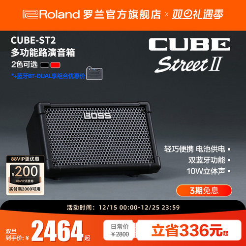 roland罗兰专业吉他音箱