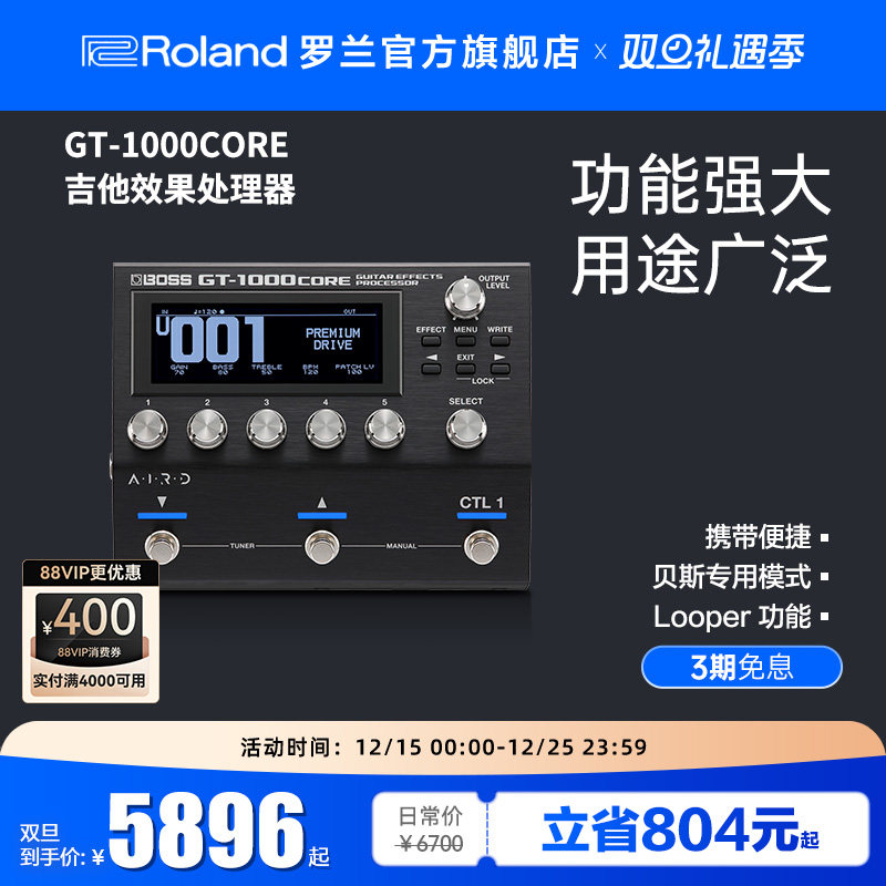 Roland/罗兰GT1000CORE