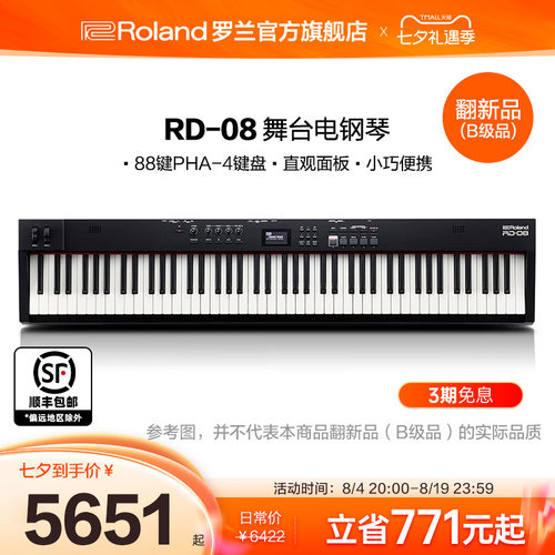 RD-08电钢琴演奏重锤专业电子琴