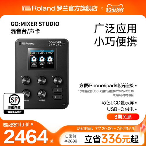 Roland罗兰 GOMIXERST混音台声卡GO:MIXER STUDIO声卡