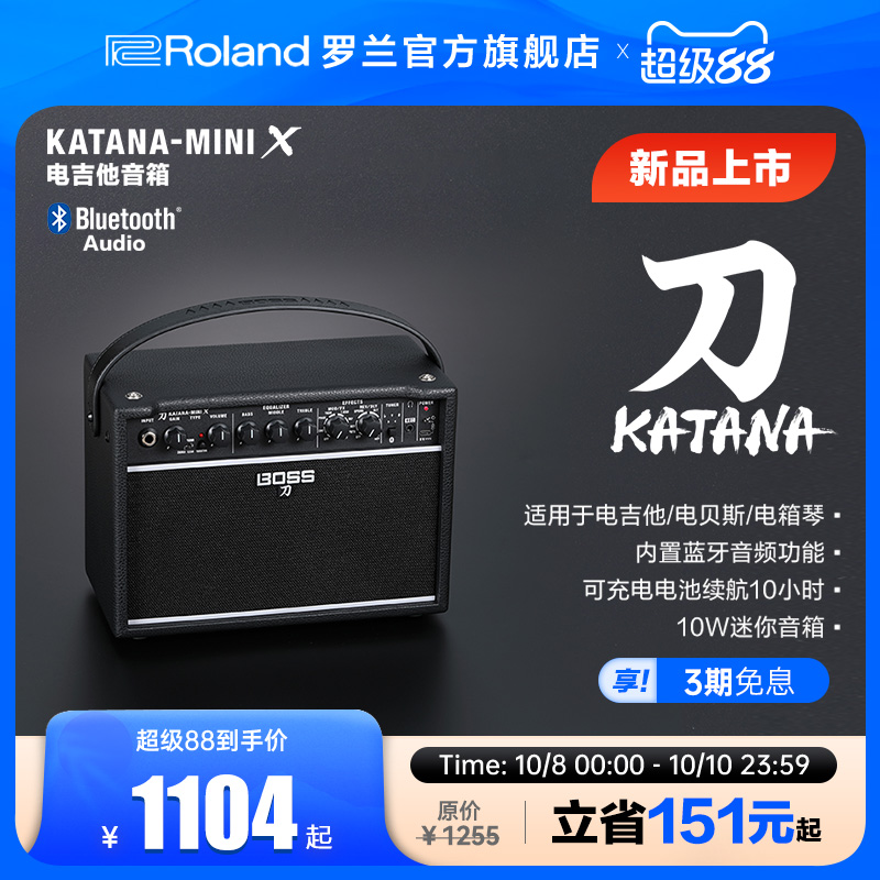 Roland罗兰 BOSS蓝牙Katana KTN-MINI X电吉他电贝斯电箱琴音箱
