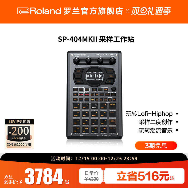 Roland罗兰采样工作站