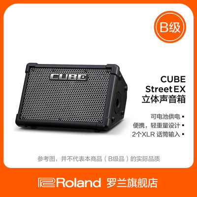 B【级】便携式音箱CUBE-StreetEX 木电吉他 户外街头弹唱演绎音响