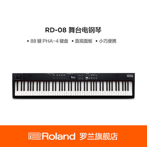 Roland罗兰 RD-08 舞台电钢琴演奏重锤88键智能数码专业电子琴