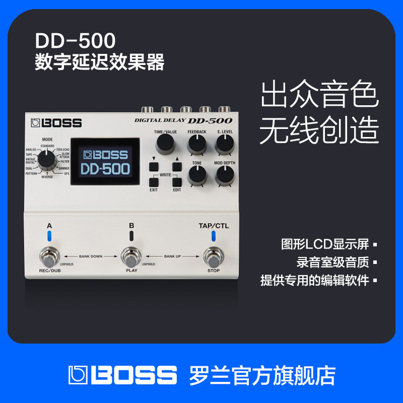 Roland罗兰DD-500 BOSS数字延迟效果器 舞台电吉他混响单块效果器