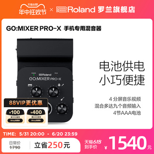 X直播声卡 PRO MIXER Roland罗兰GOMIXERPX智能手机专用混音器GO