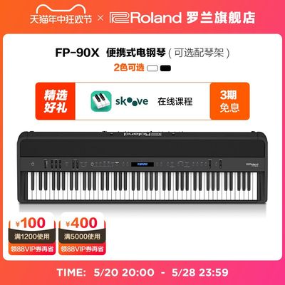 Roland电钢琴88键重锤专业考级