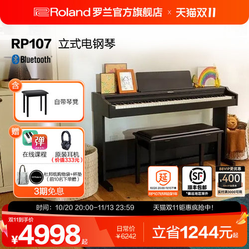 初学者专业88键电钢琴Roland立式