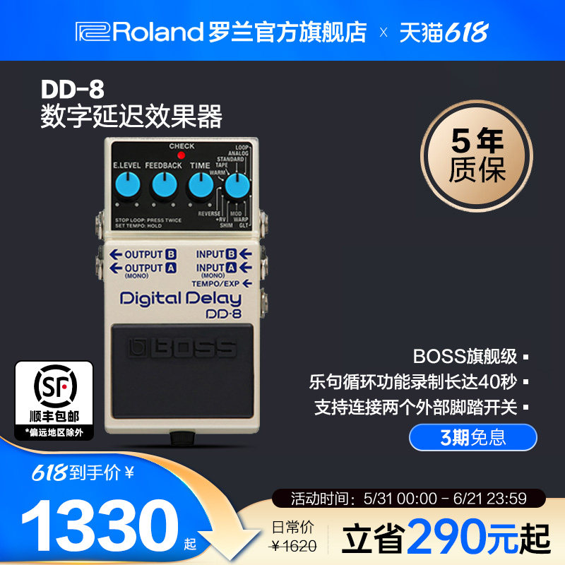 Roland罗兰 DD-8  单块失真效果器电吉他单块过载专业舞台级舞台