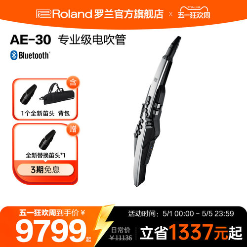 Roland罗兰萨克斯吹管乐器