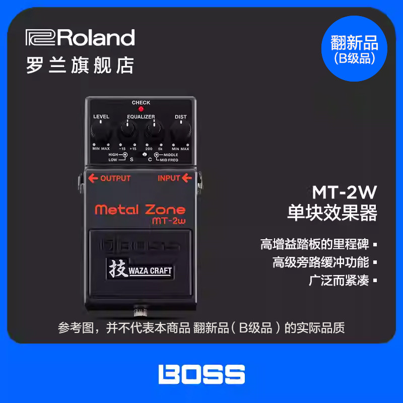翻新品(B级品)Roland罗兰 BOSS MT-2W日产金属地带失真单块效果器