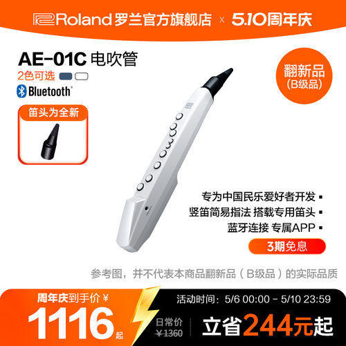 萨克斯吹管乐器Roland