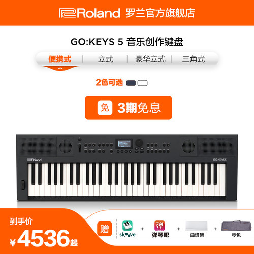 Roland罗兰 GOKEYS5音乐创作键盘电钢琴便携61键GO:KEYS 5电子琴